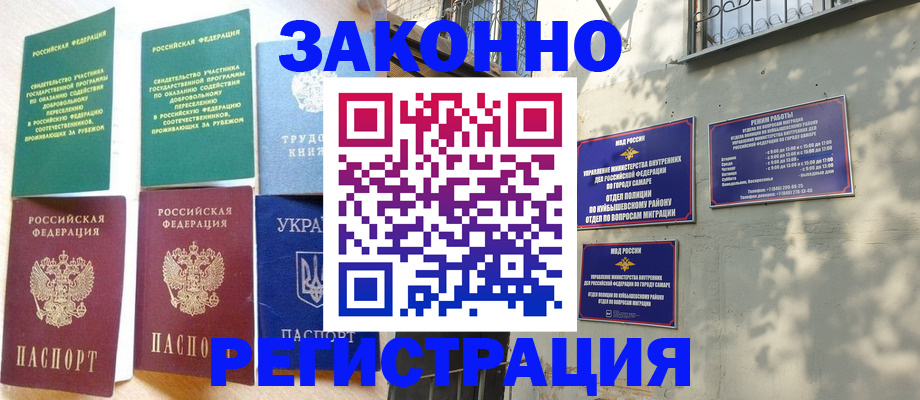 временная регистрация поиск в Куровском