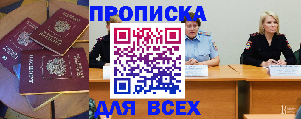 миграционный учет в Куровском