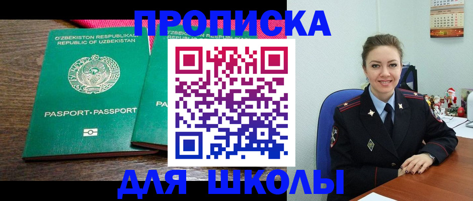 регистрация для дет. сада в Куровском
