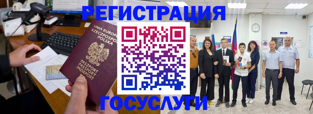 временная регистрация законно в Куровском